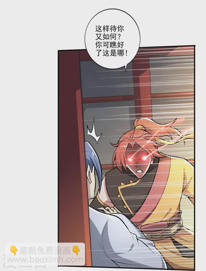 第153话 纪老的尊名也是你配叫的？-第162话