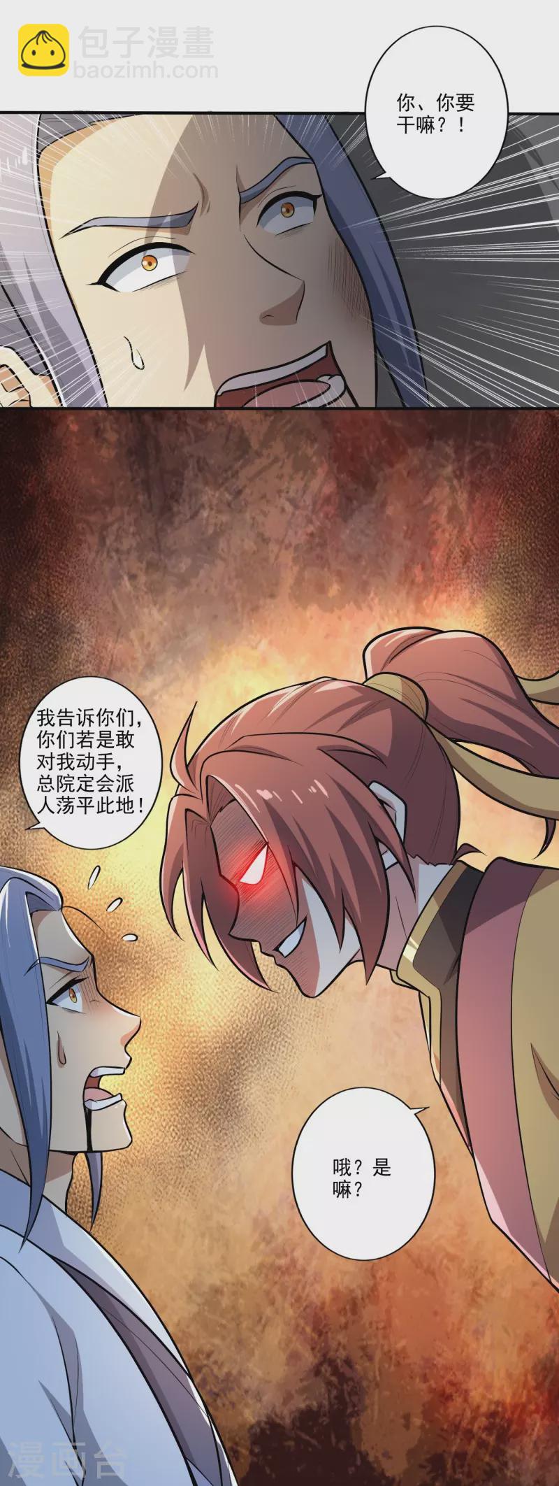 第153话 纪老的尊名也是你配叫的？-第162话