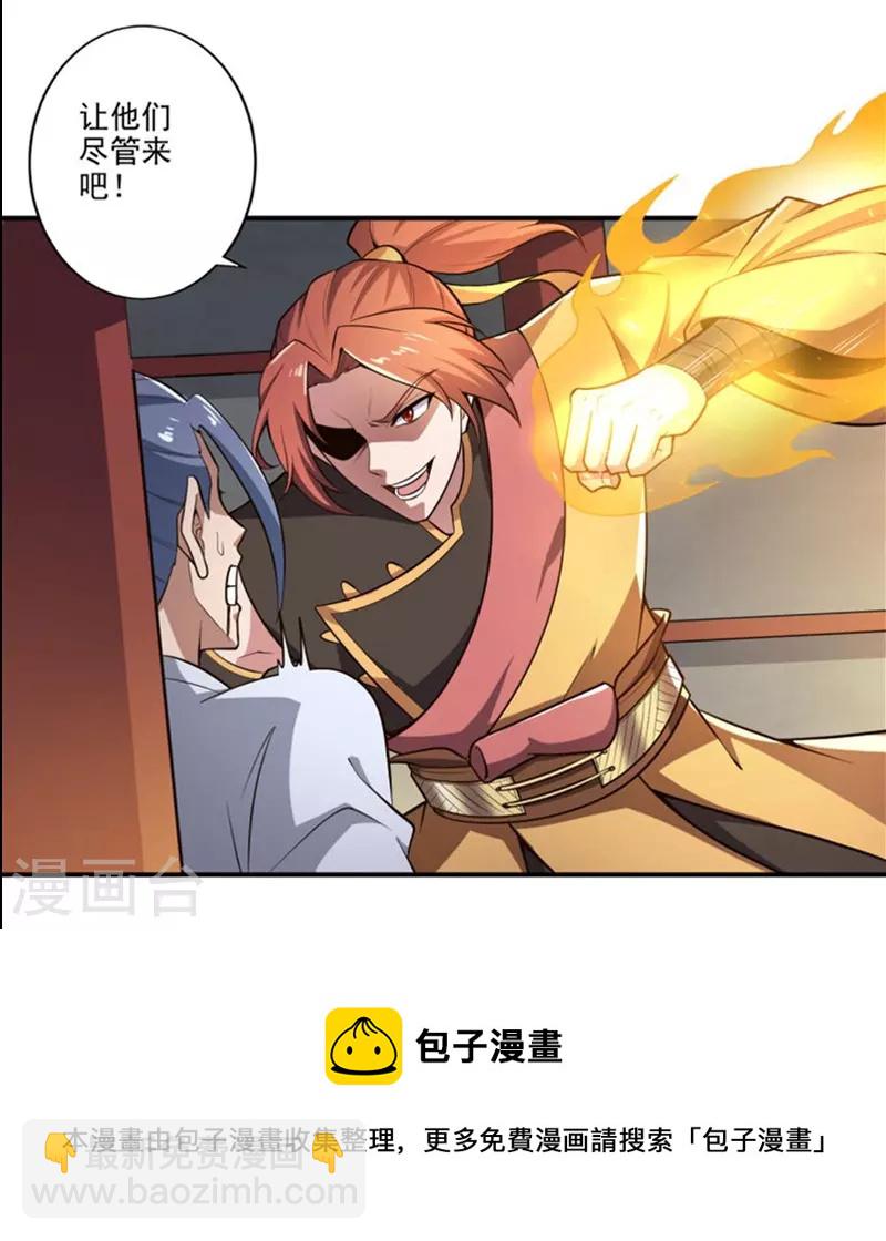 第153话 纪老的尊名也是你配叫的？-第162话