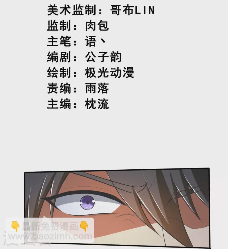 第153话 纪老的尊名也是你配叫的？-第162话