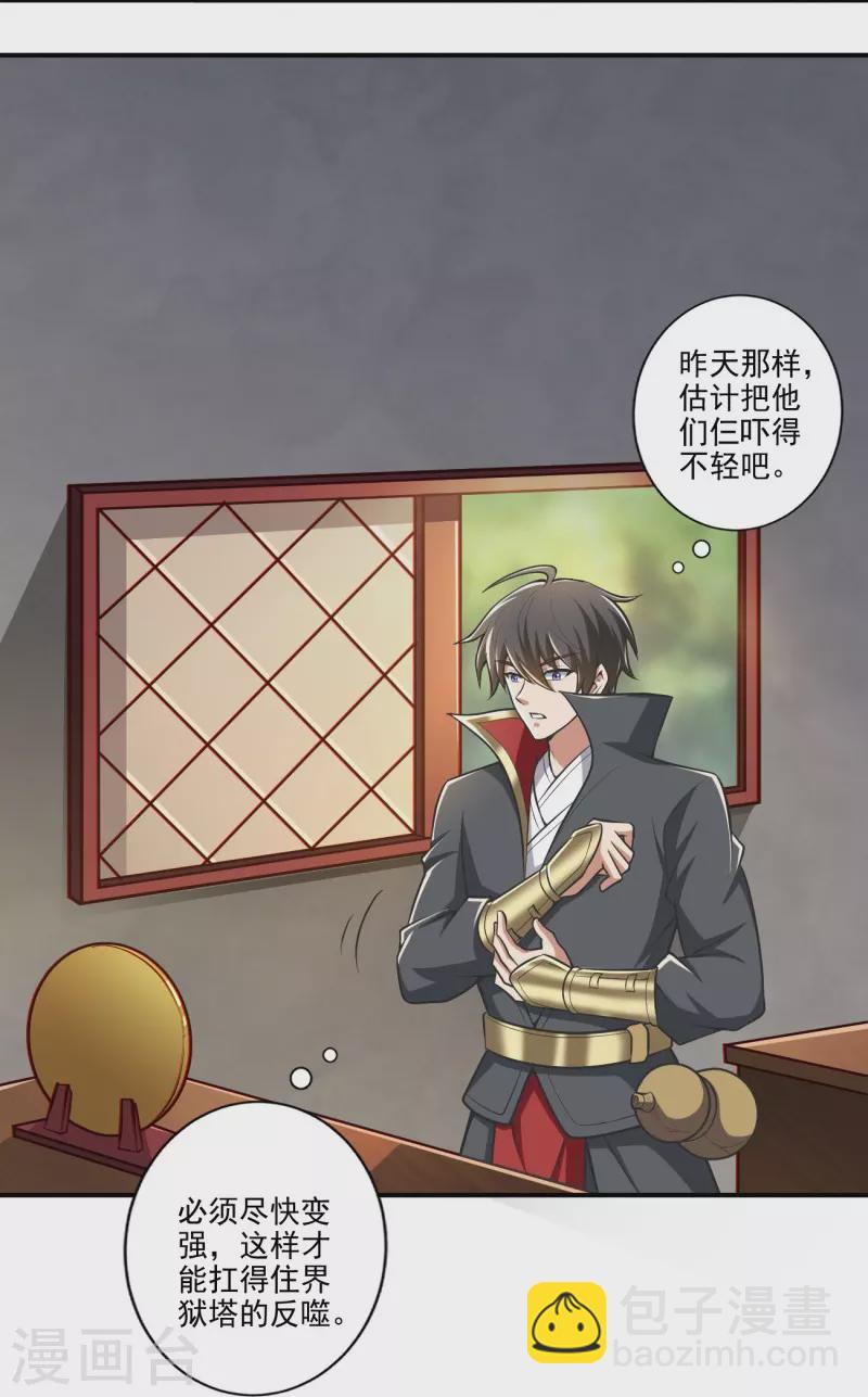 第153话 纪老的尊名也是你配叫的？-第162话