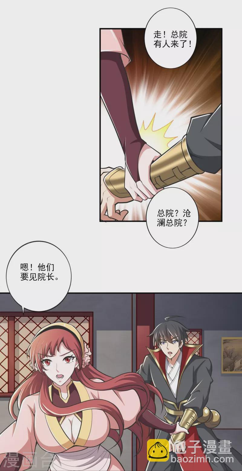 第153话 纪老的尊名也是你配叫的？-第162话