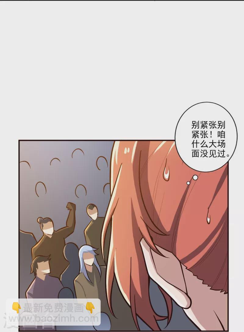 第155话 考核开始-第164话