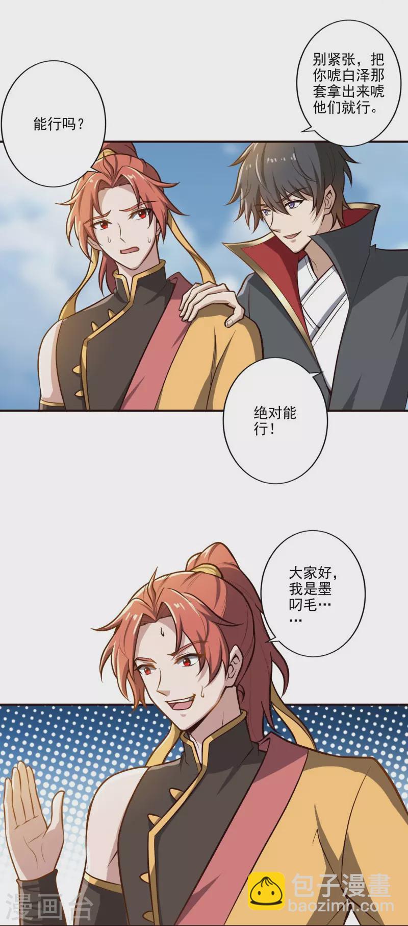 第155话 考核开始-第164话