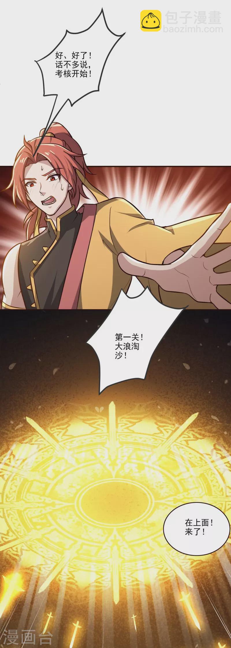 第155话 考核开始-第164话