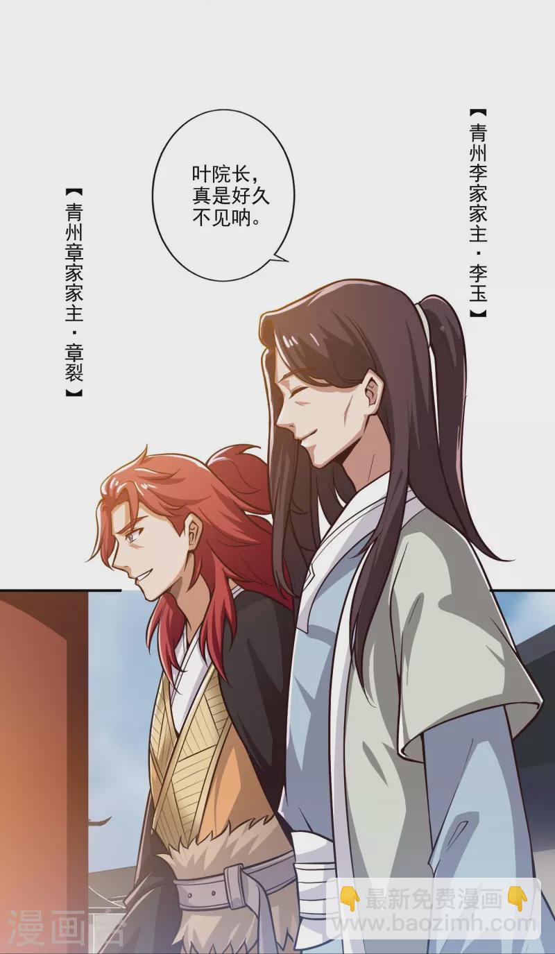 第155话 考核开始-第164话