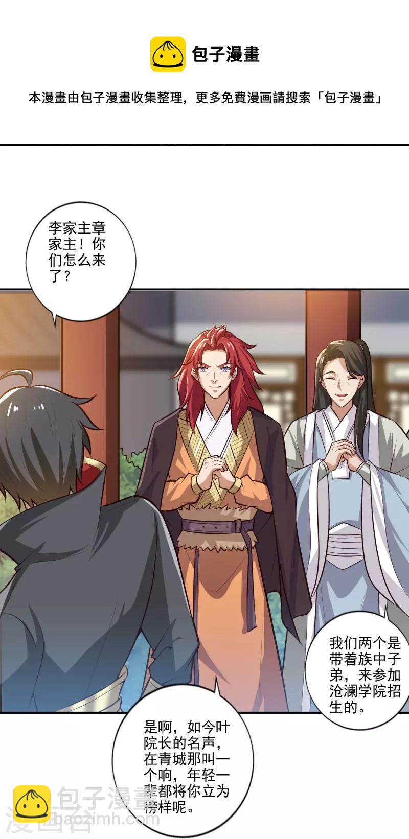 第155话 考核开始-第164话