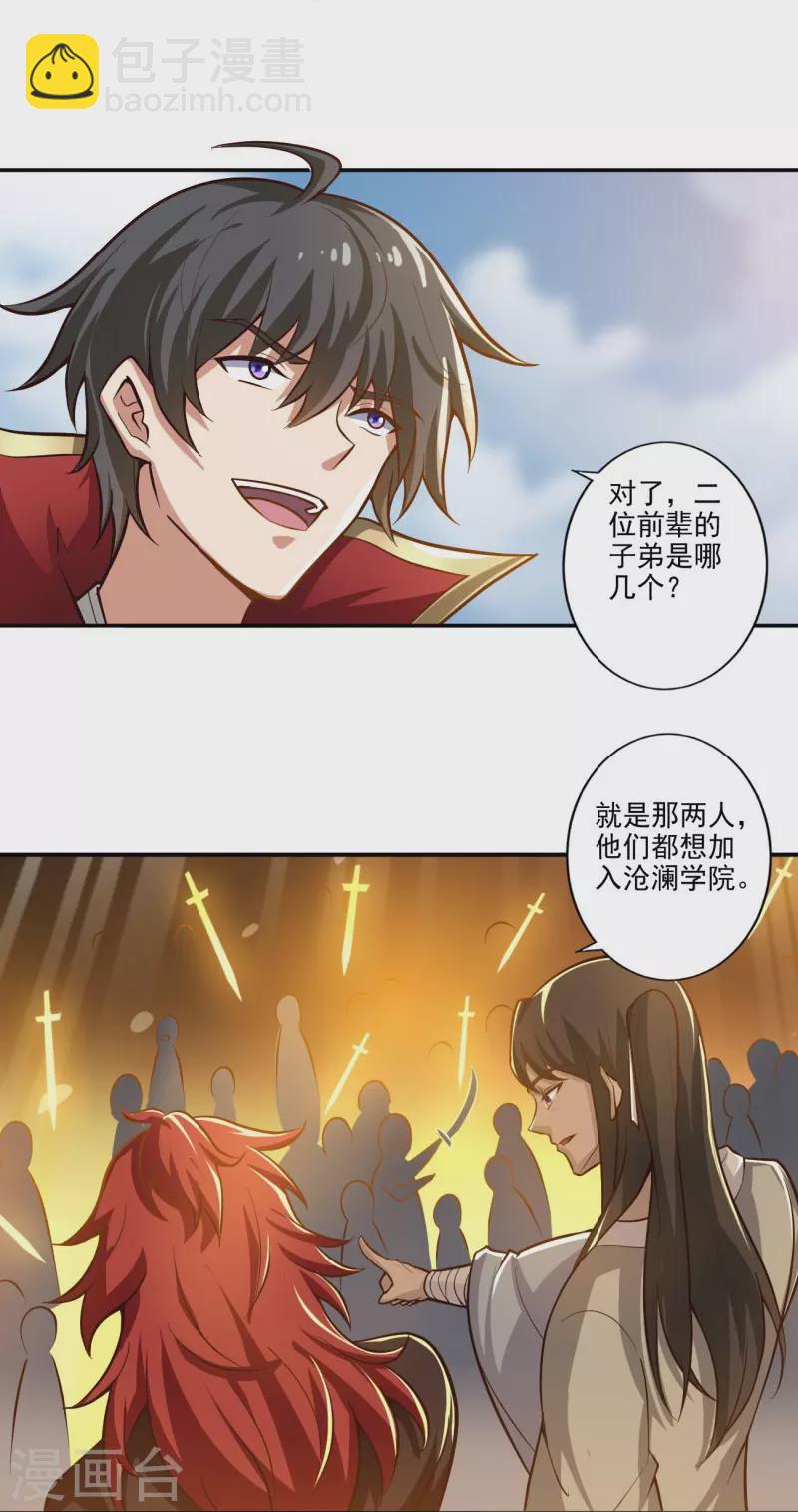第155话 考核开始-第164话