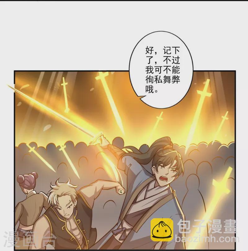 第155话 考核开始-第164话