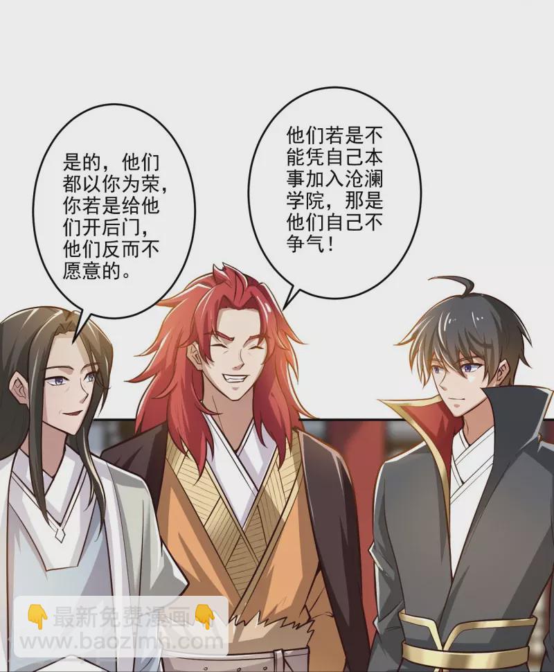 第155话 考核开始-第164话