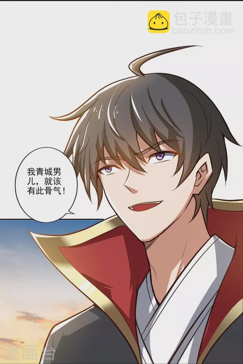 第155话 考核开始-第164话