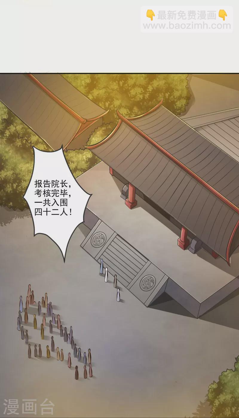 第155话 考核开始-第164话