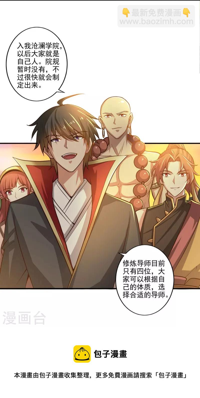 第155话 考核开始-第164话