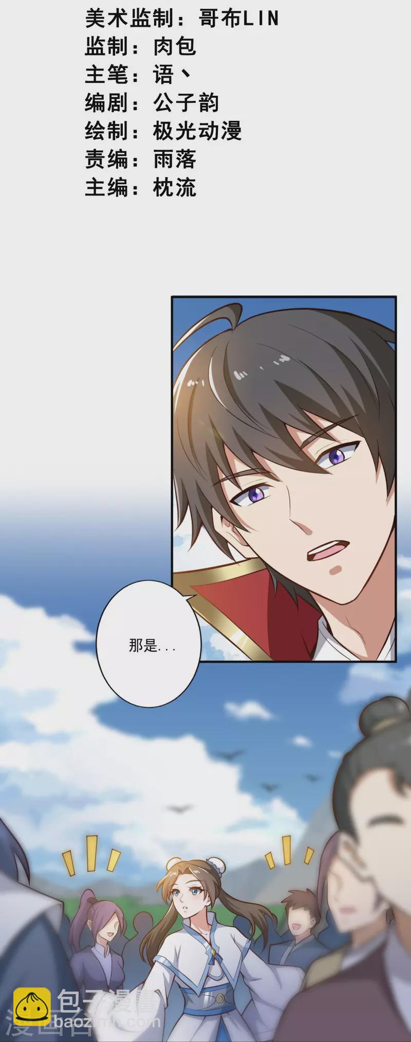 第155话 考核开始-第164话