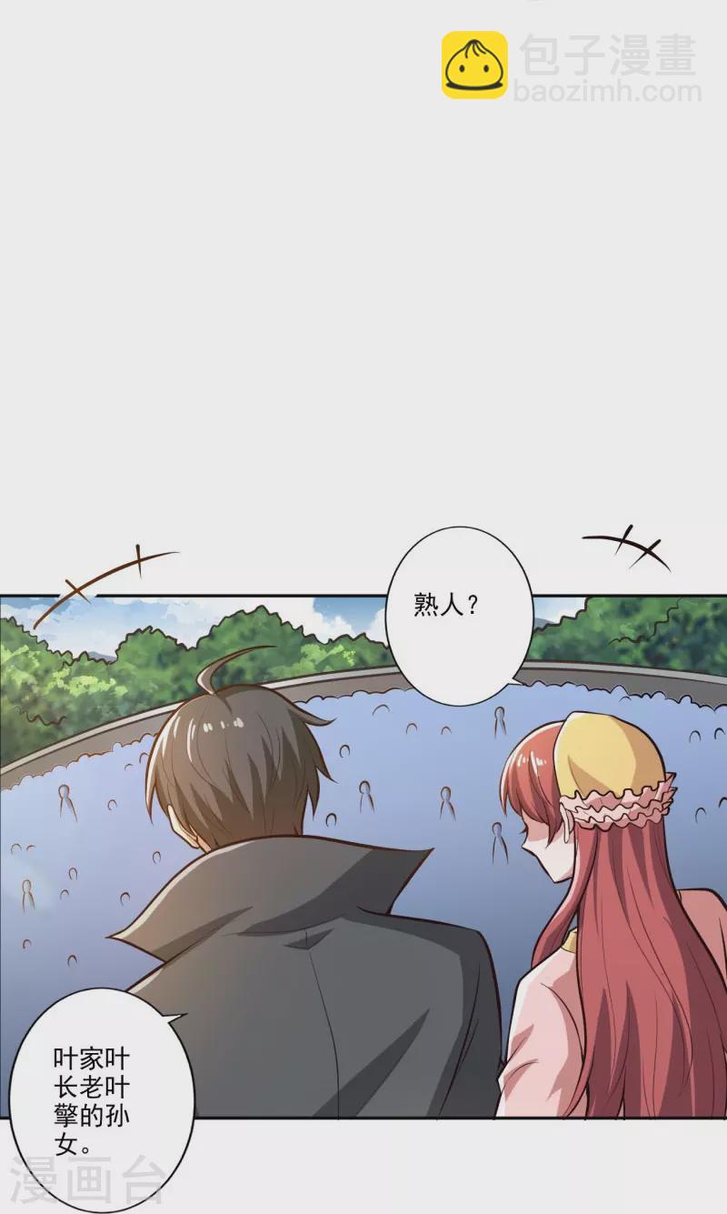 第155话 考核开始-第164话