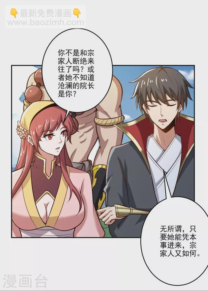 第155话 考核开始-第164话