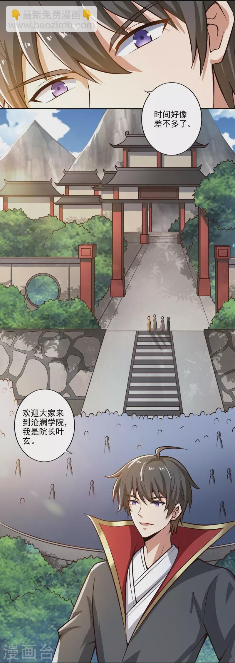 第155话 考核开始-第164话
