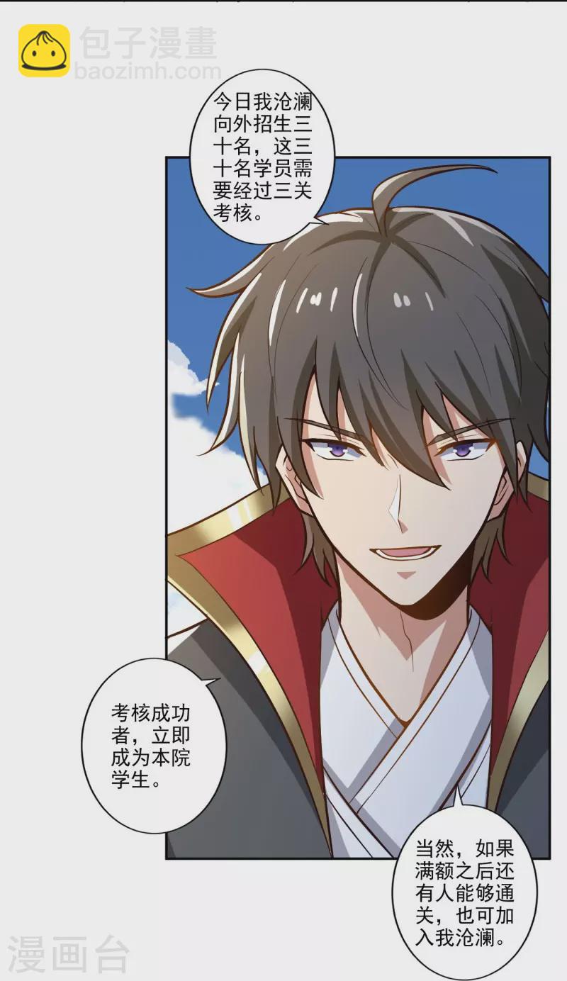 第155话 考核开始-第164话