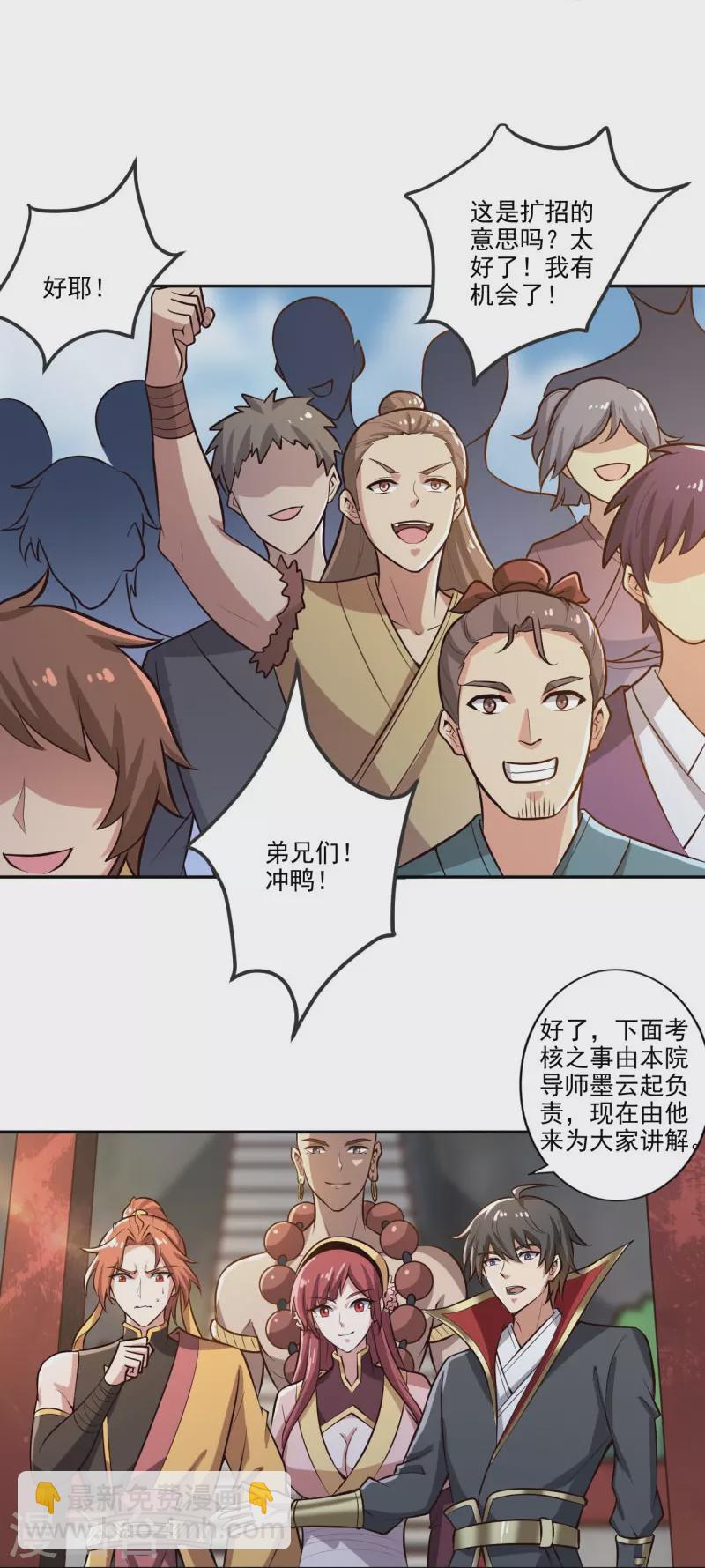 第155话 考核开始-第164话