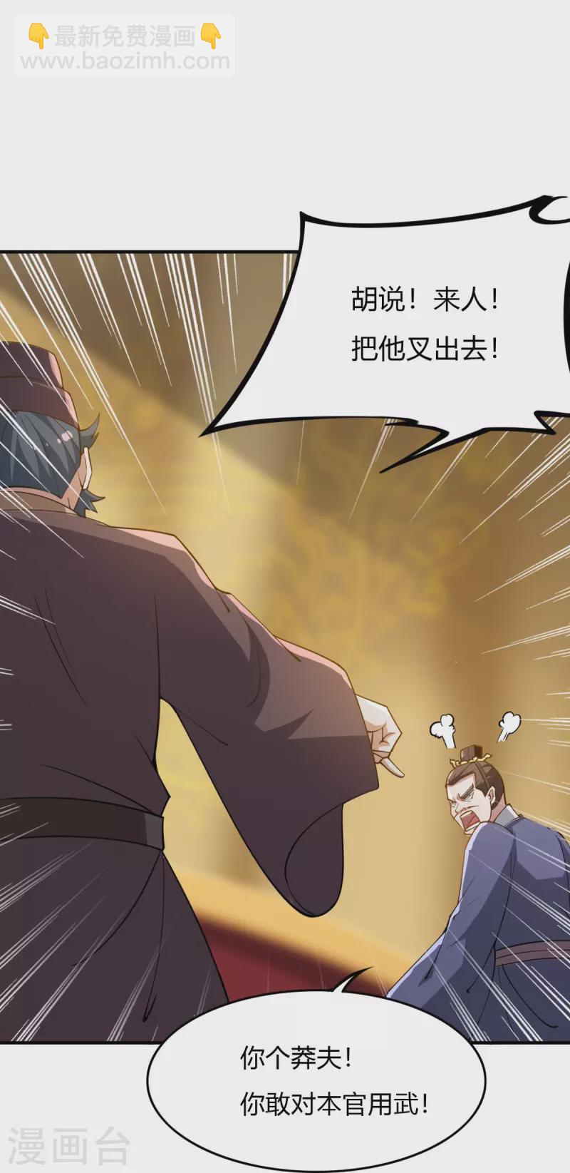 第157话 我们还是一家人-第166话