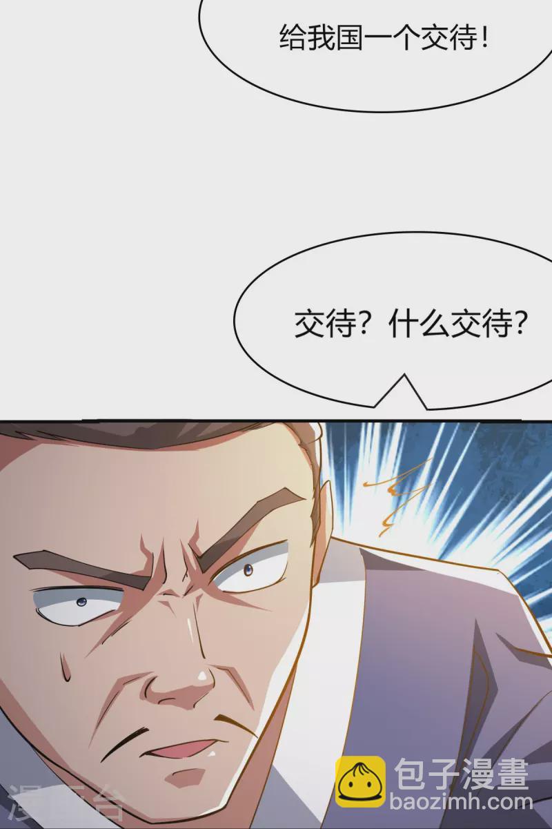 第157话 我们还是一家人-第166话