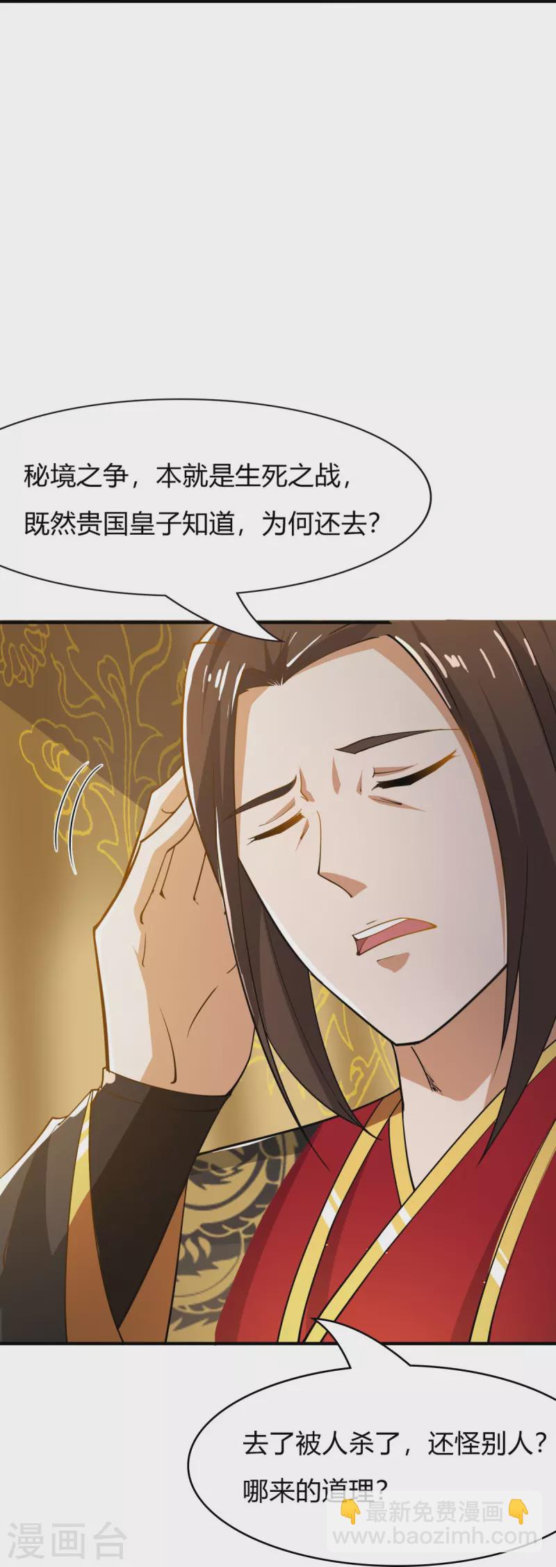 第157话 我们还是一家人-第166话