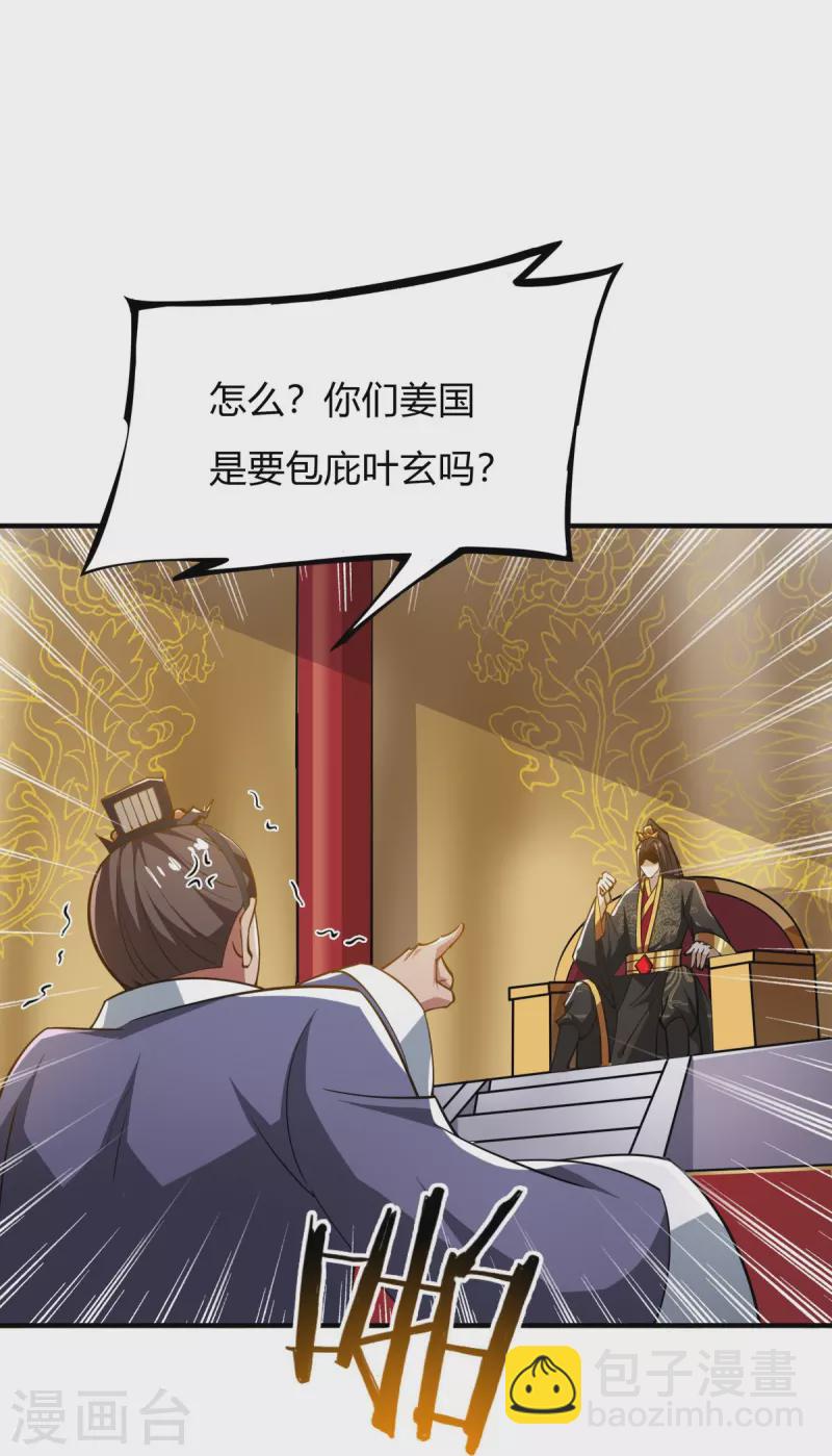第157话 我们还是一家人-第166话