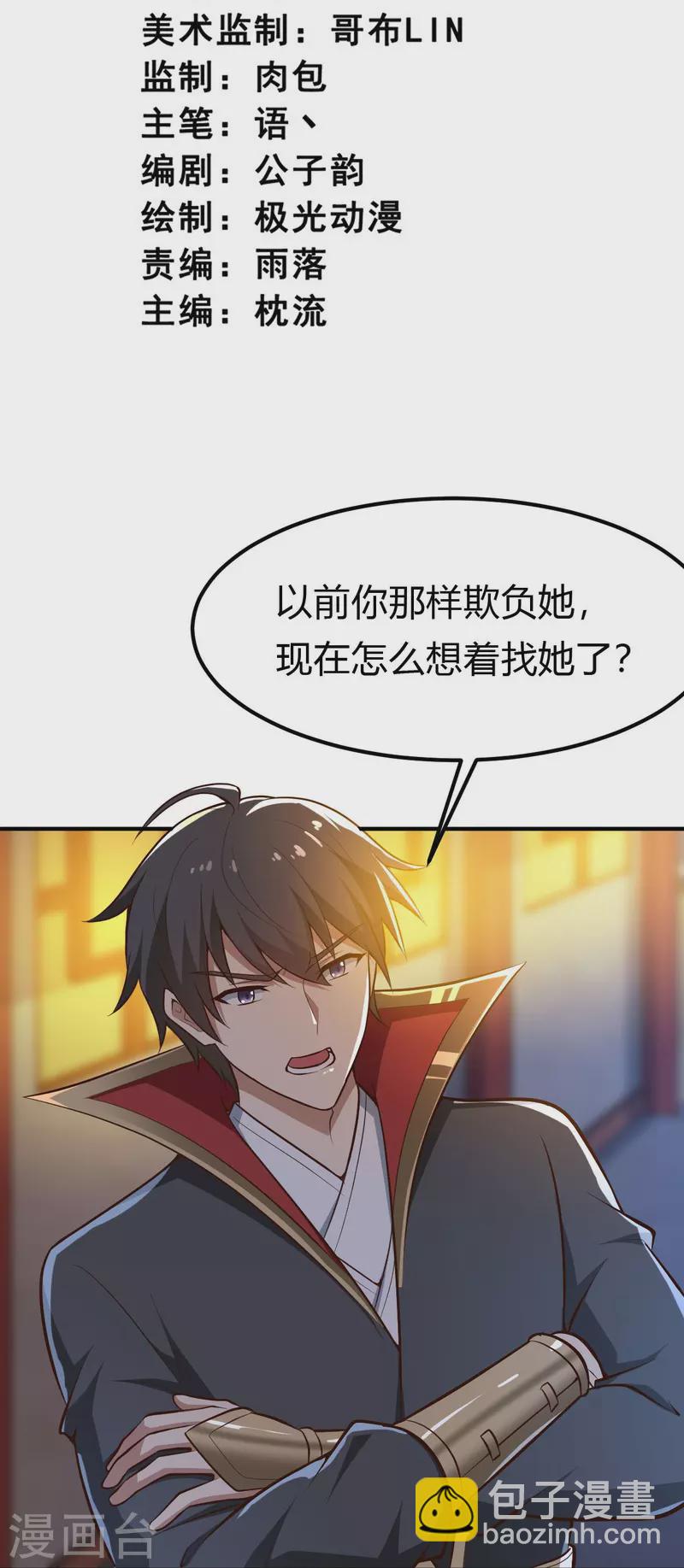 第157话 我们还是一家人-第166话