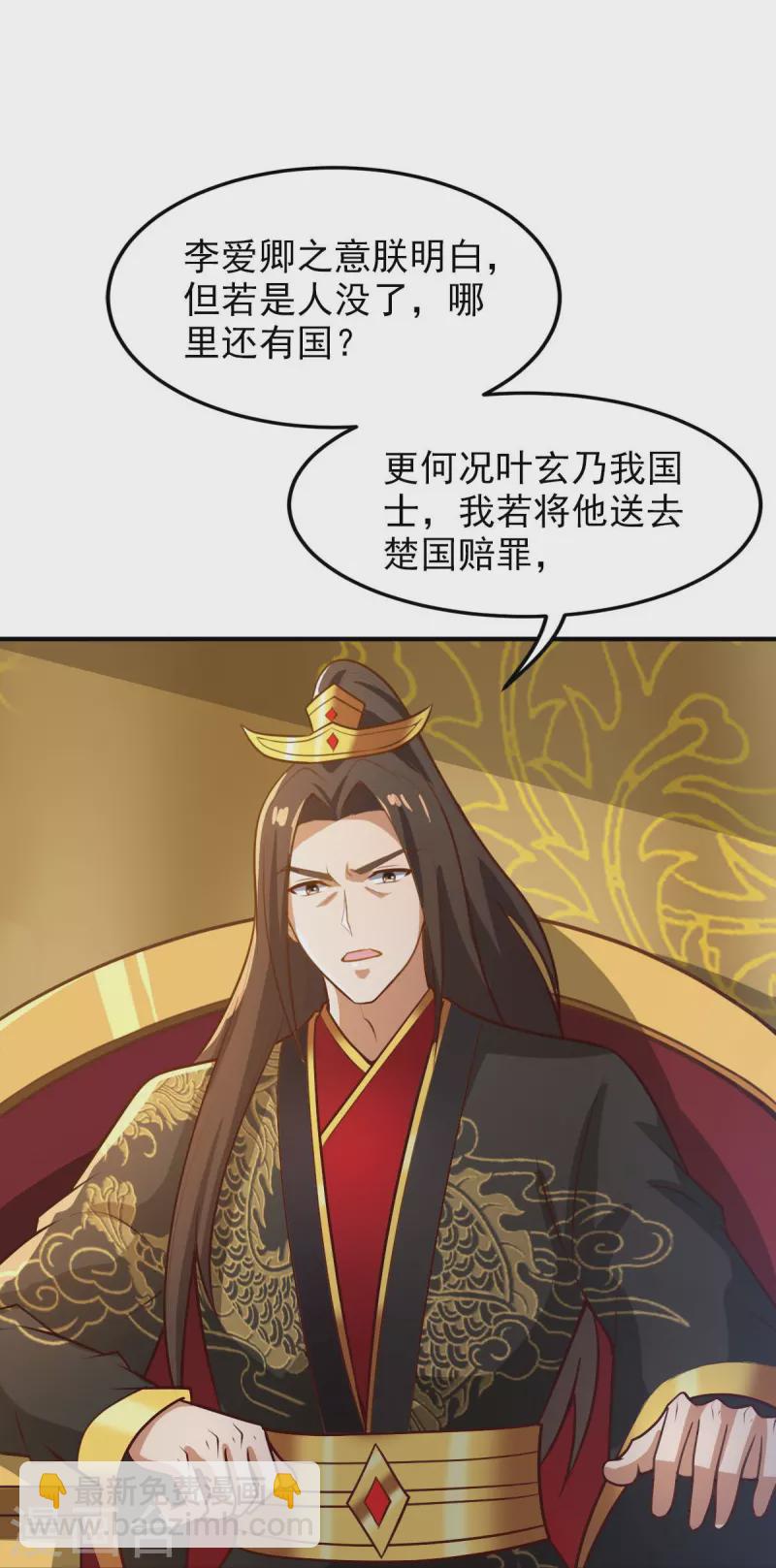 第157话 我们还是一家人-第166话