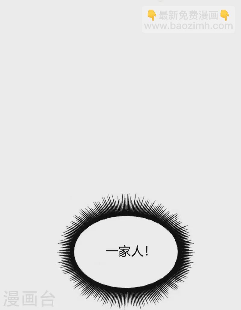 第157话 我们还是一家人-第166话