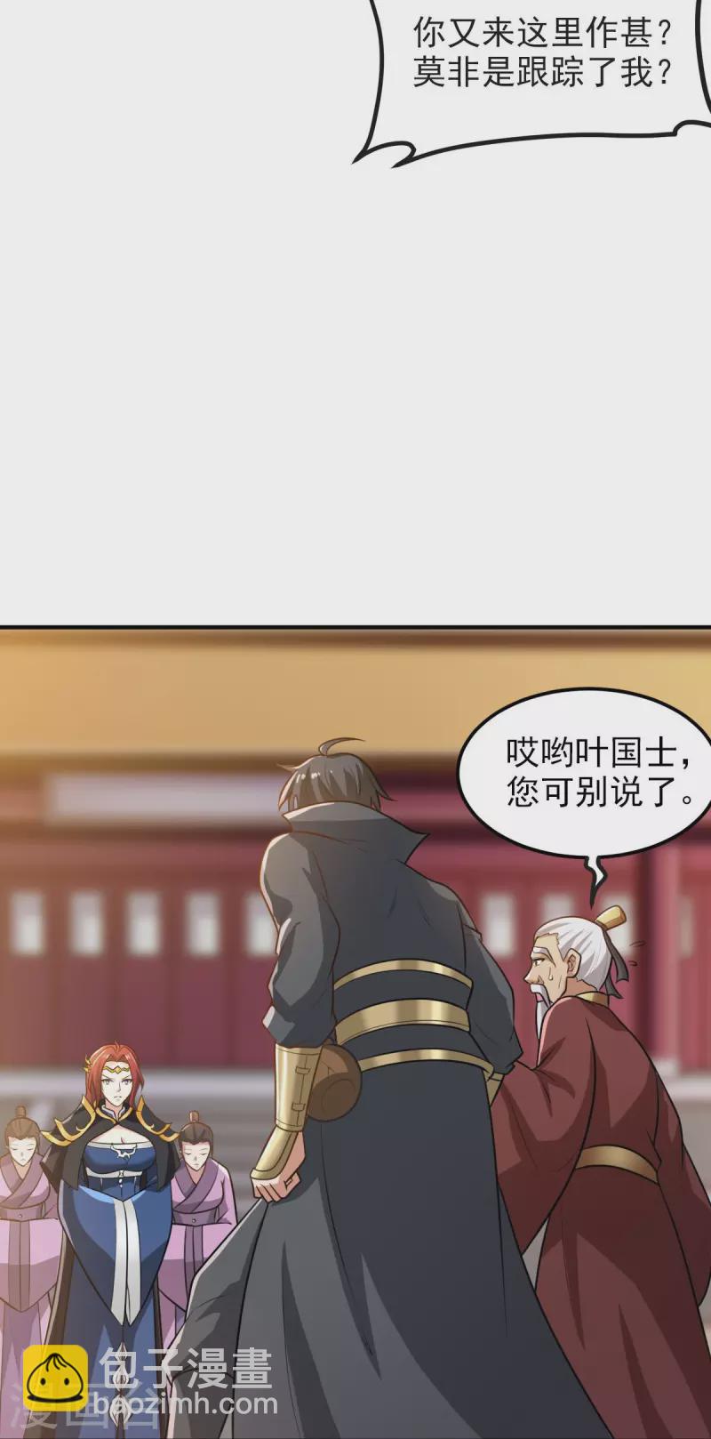 第159话 她是宁国国主？-第168话