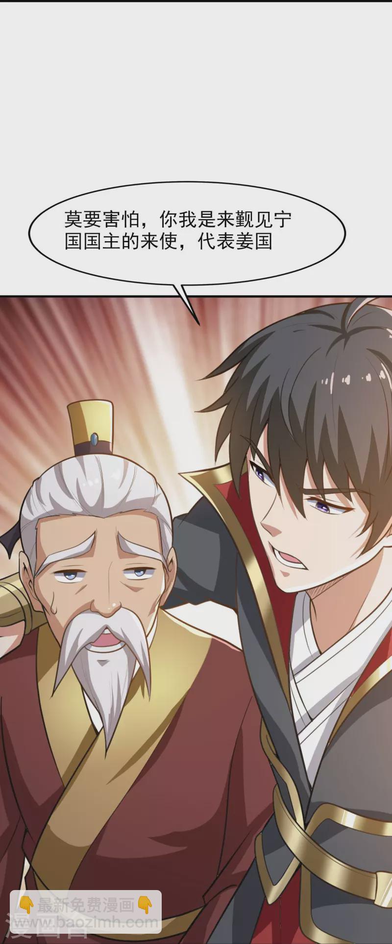 第159话 她是宁国国主？-第168话