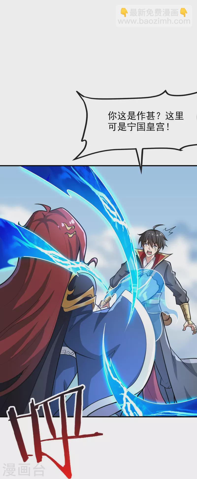 第159话 她是宁国国主？-第168话