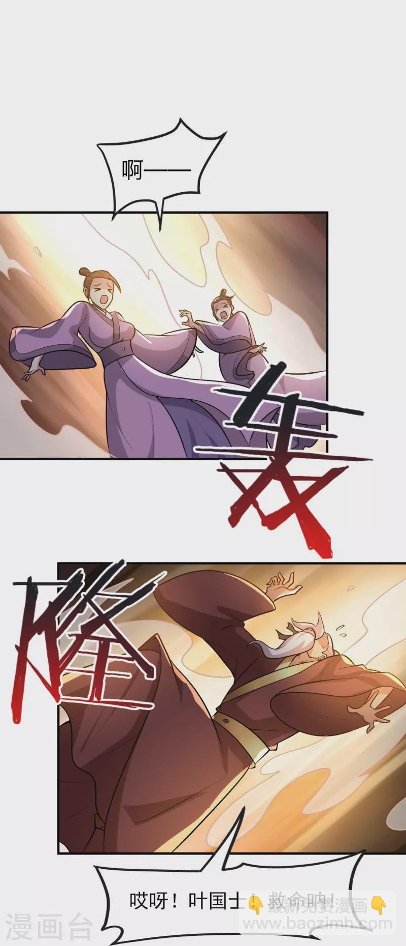 第159话 她是宁国国主？-第168话