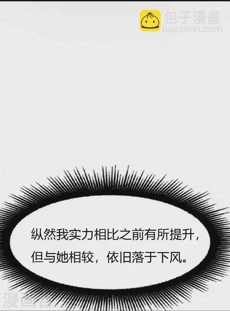 第159话 她是宁国国主？-第168话