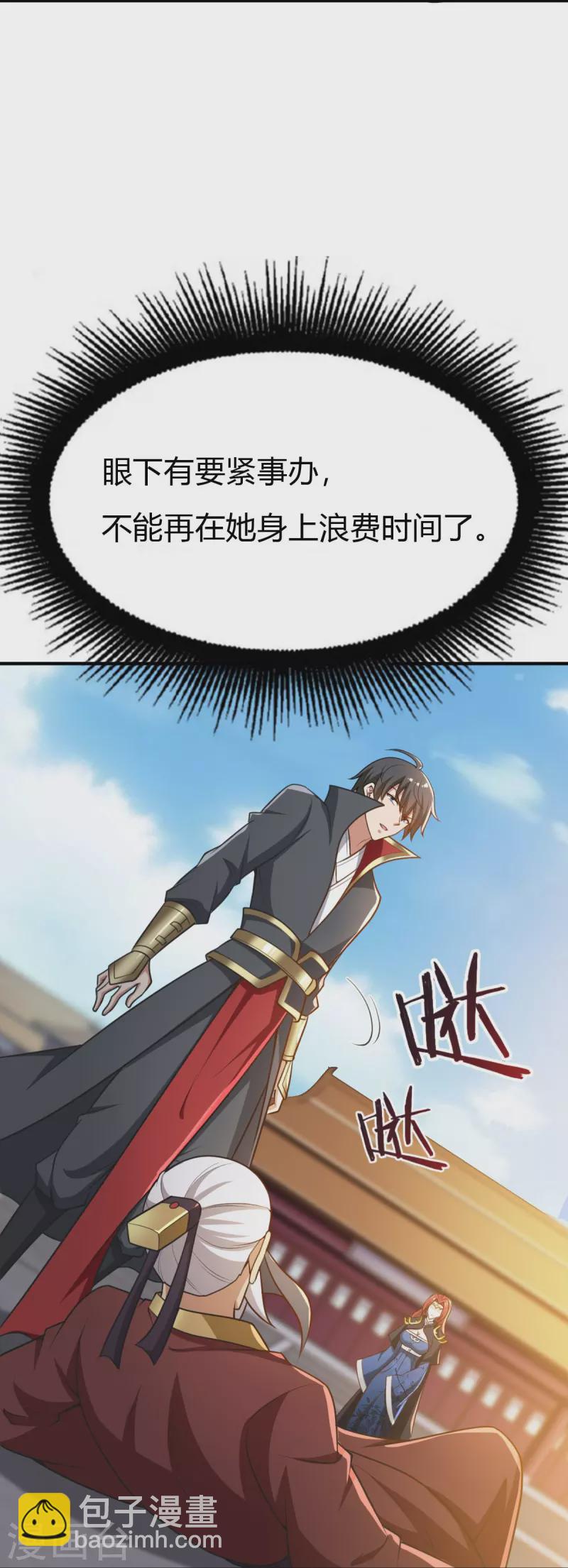 第159话 她是宁国国主？-第168话