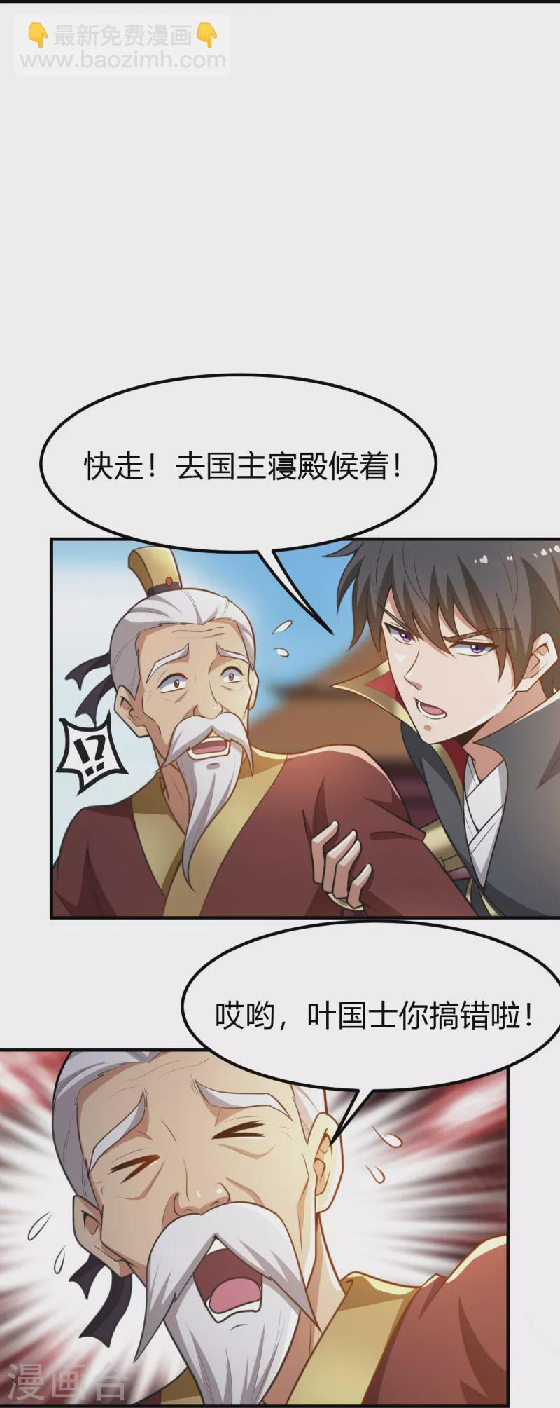 第159话 她是宁国国主？-第168话