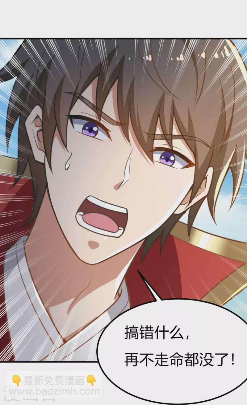 第159话 她是宁国国主？-第168话