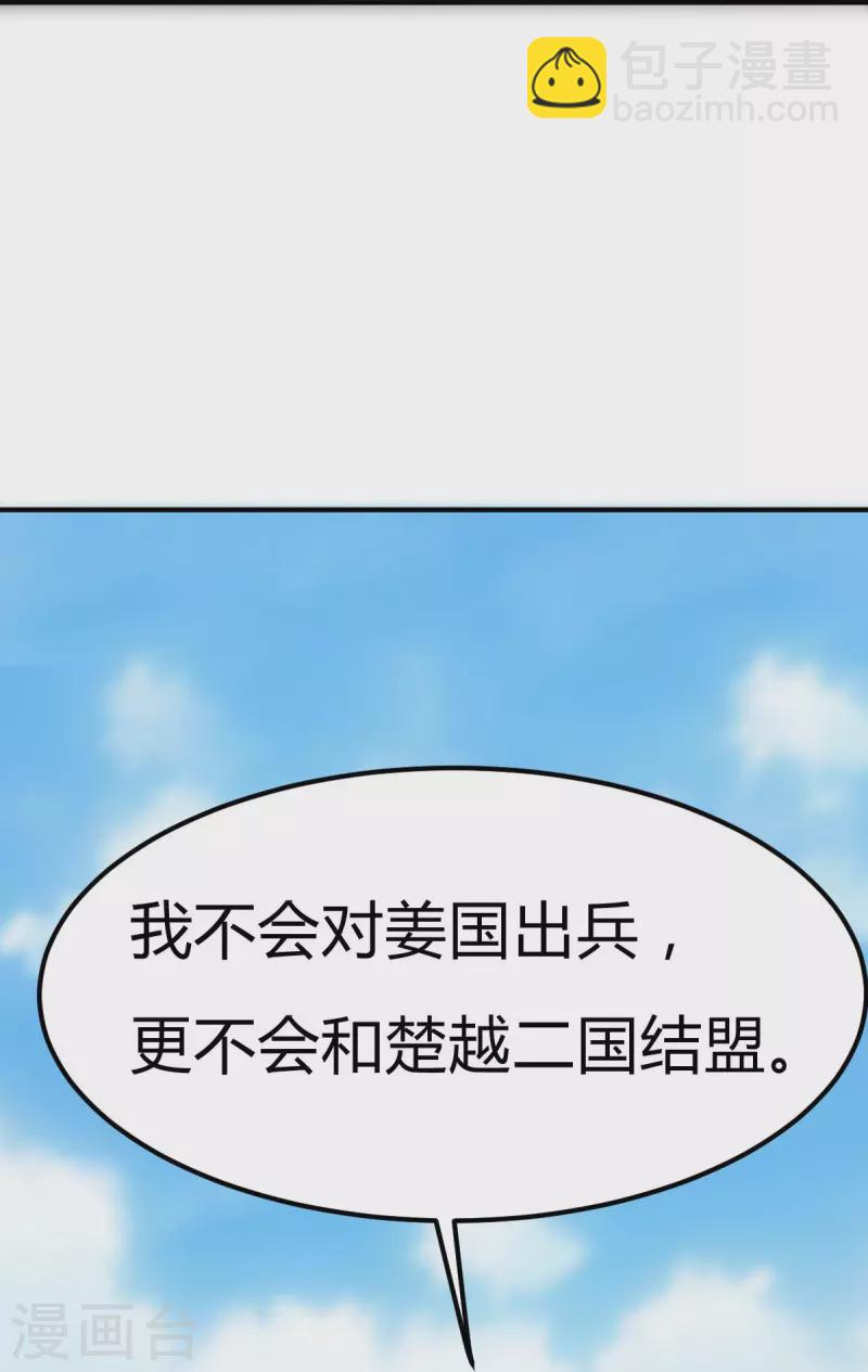 第159话 她是宁国国主？-第168话