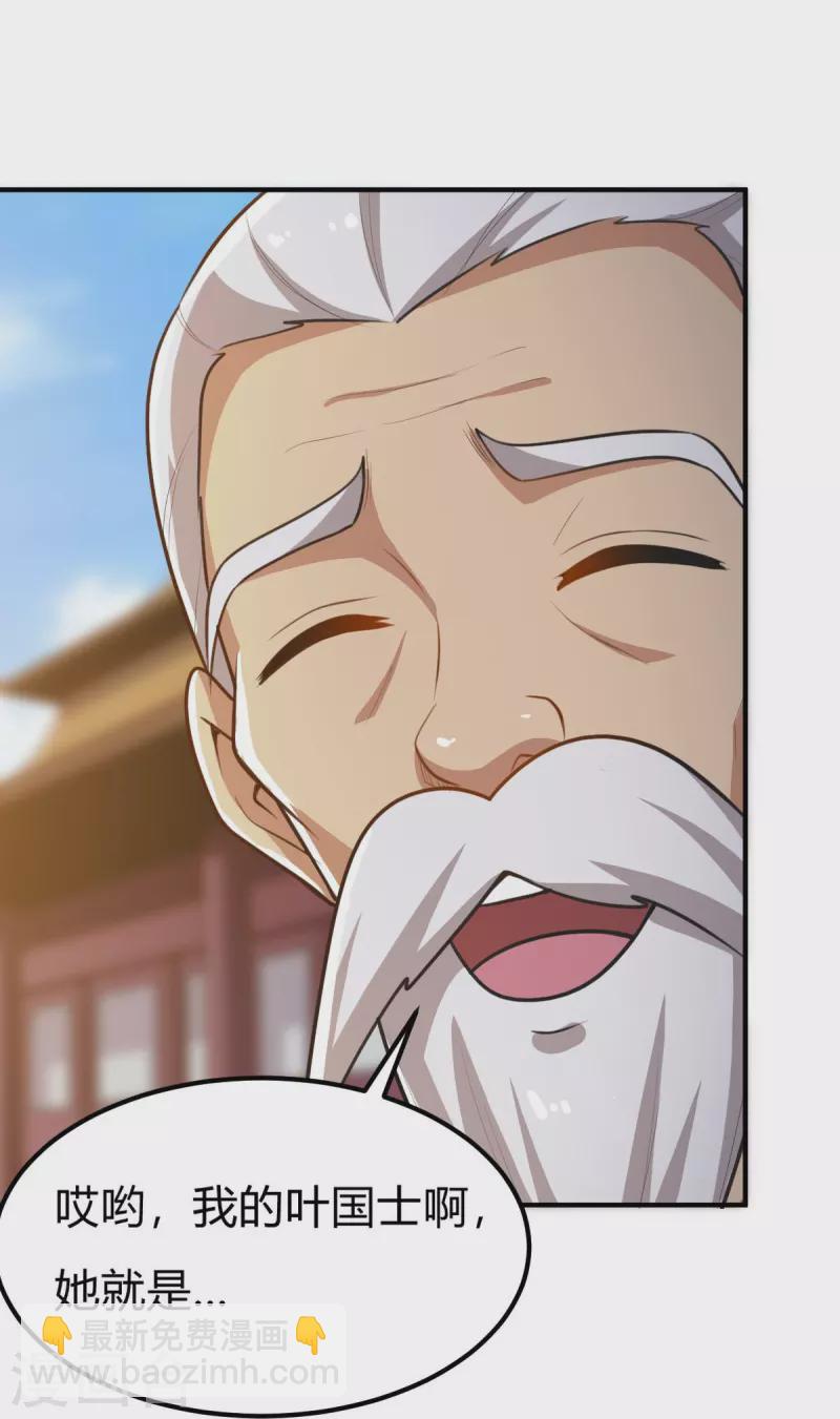 第159话 她是宁国国主？-第168话