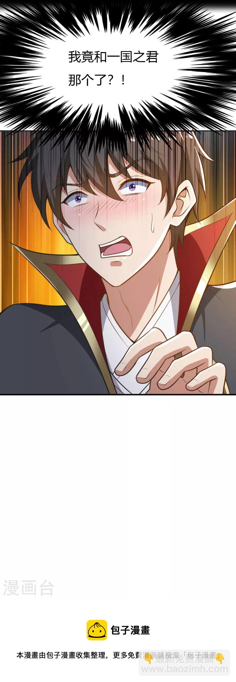 第159话 她是宁国国主？-第168话