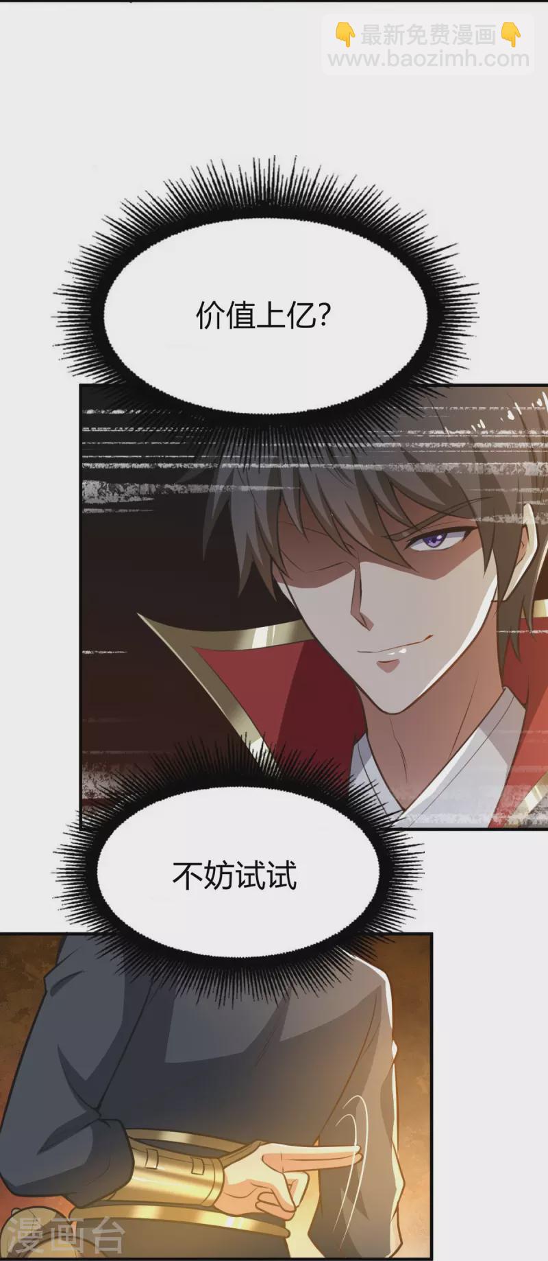 第161话 试试他们！-第170话