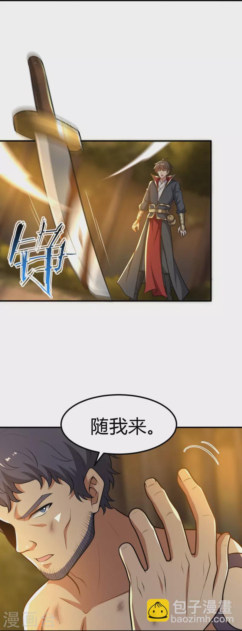 第161话 试试他们！-第170话