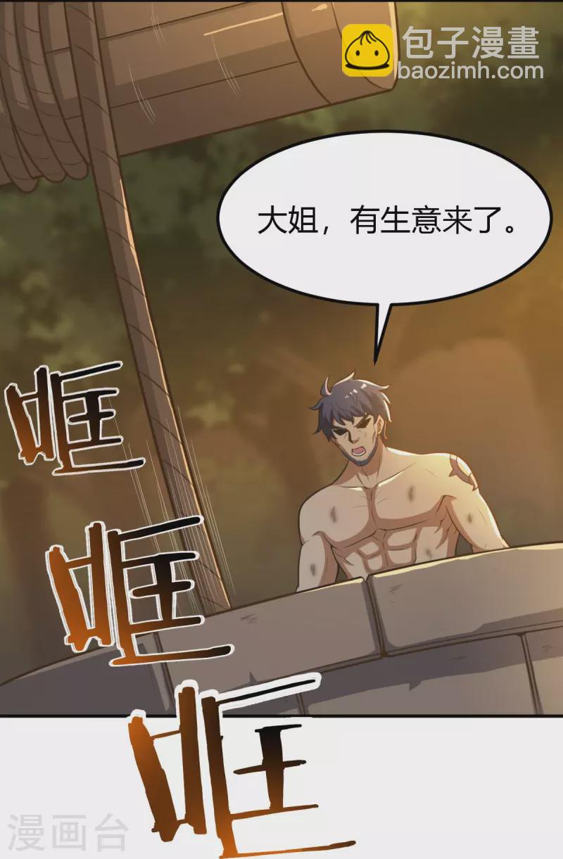 第161话 试试他们！-第170话