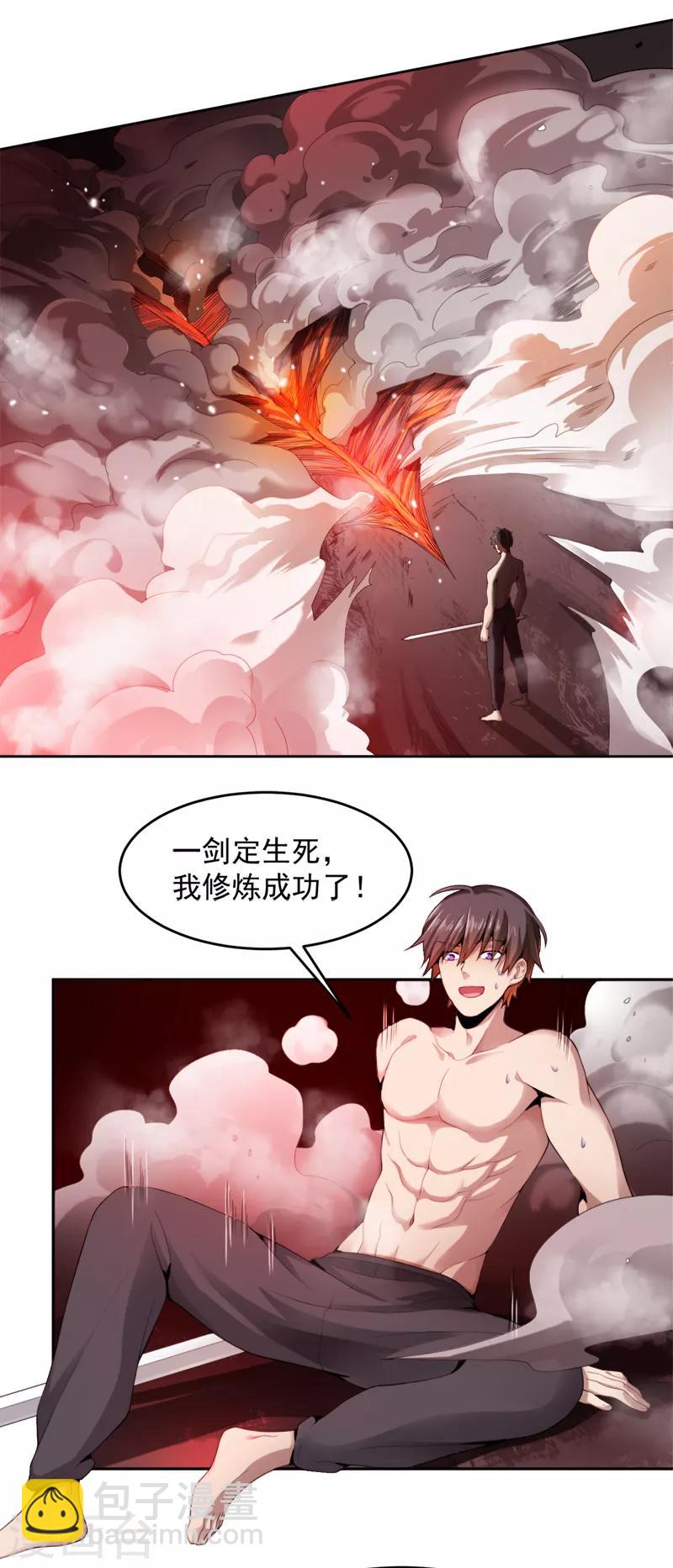 第17话 你还差的远呢-第18话