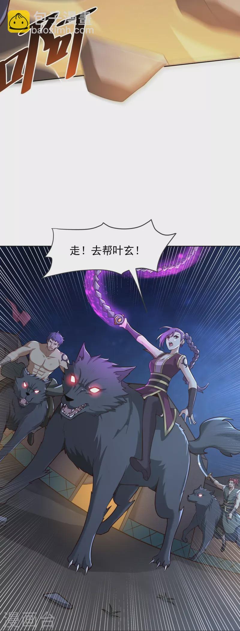 第163话 动他，问过我了吗？-第172话