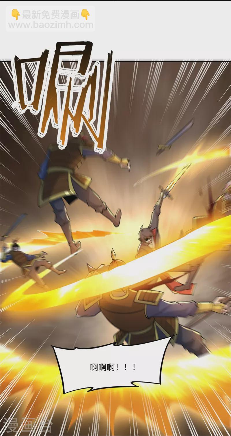 第163话 动他，问过我了吗？-第172话