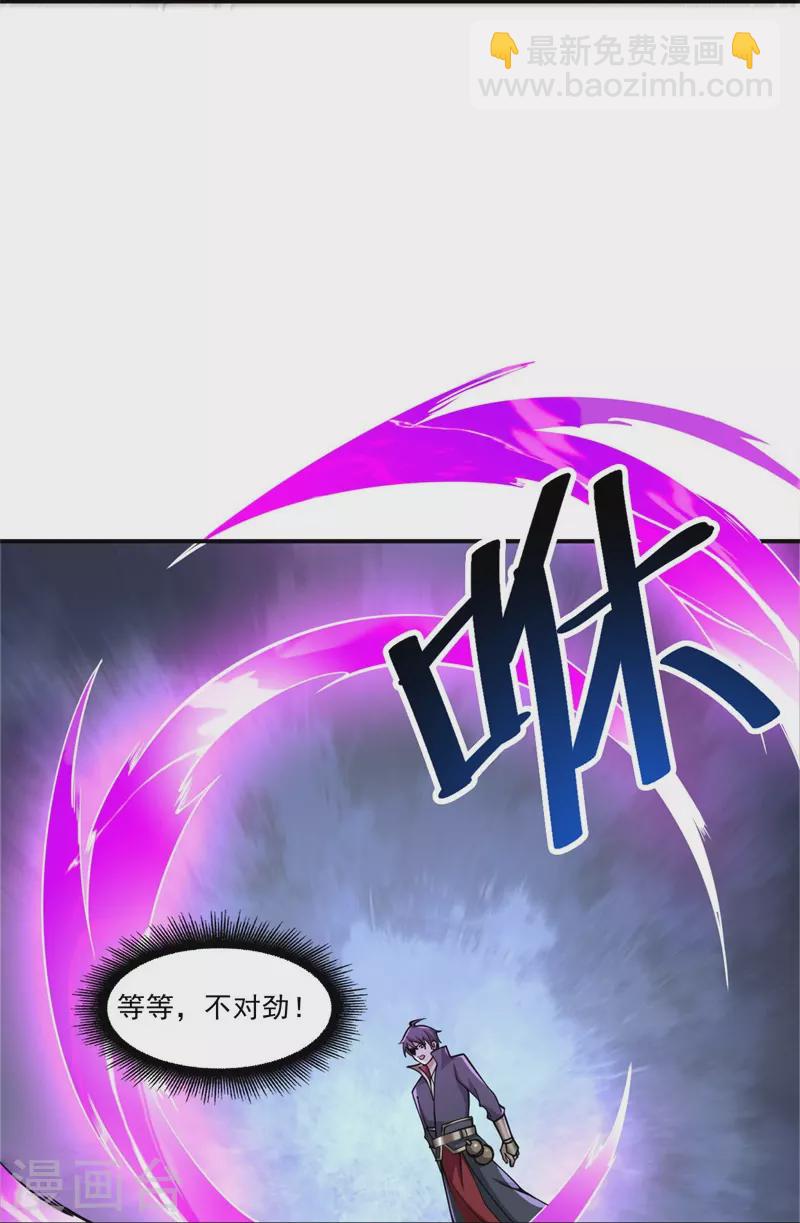 第163话 动他，问过我了吗？-第172话