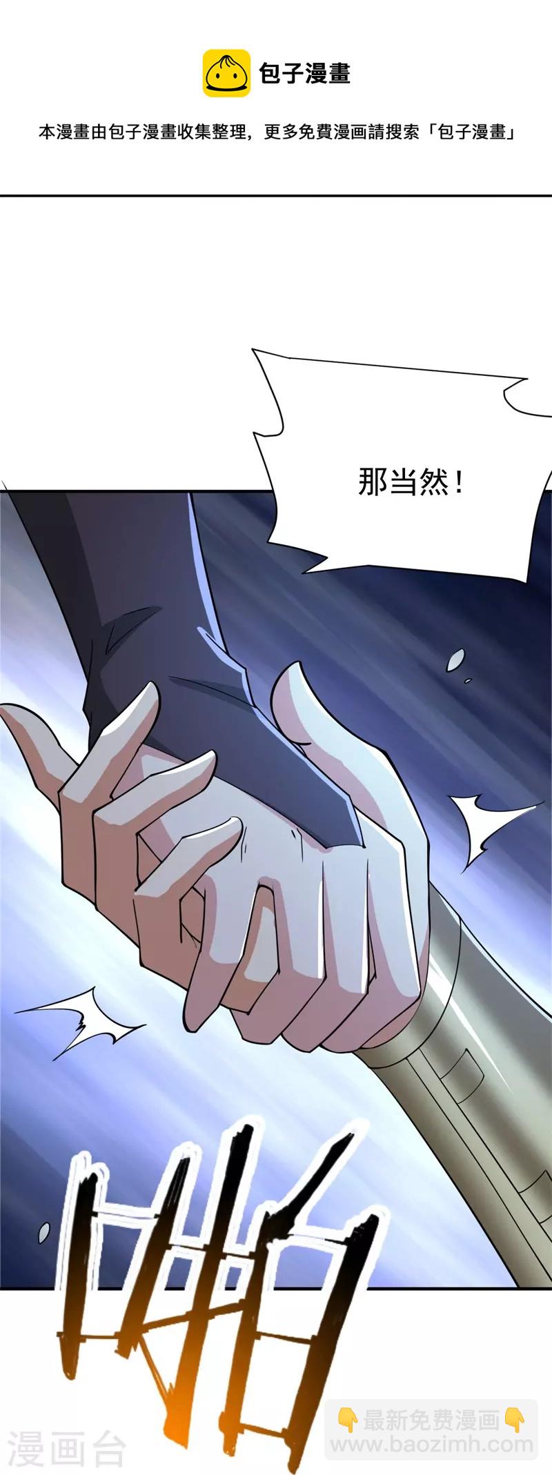 第163话 动他，问过我了吗？-第172话