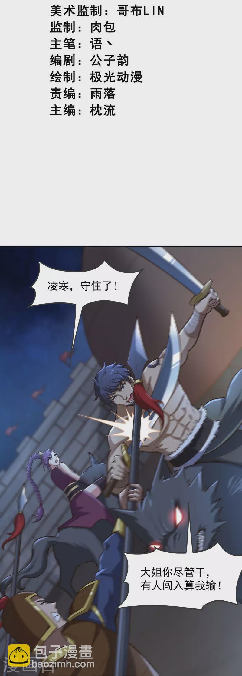 第163话 动他，问过我了吗？-第172话